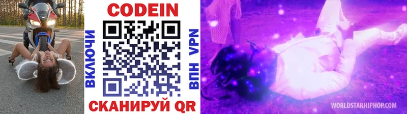 Кодеиновый сироп Lean напиток Lean (лин)  Голицыно 