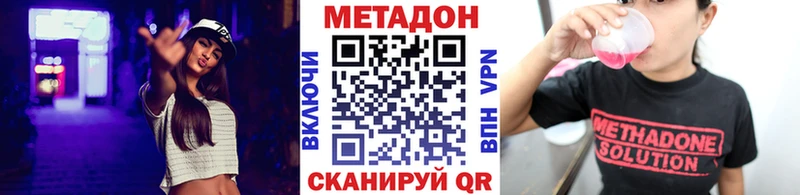 Метадон methadone  сколько стоит  Голицыно 