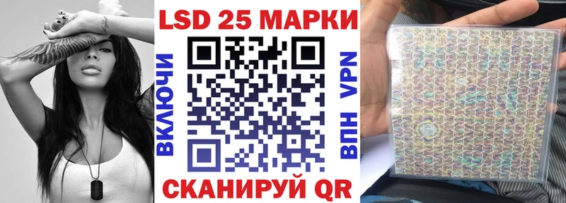 Марки 25I-NBOMe 1500мкг Голицыно